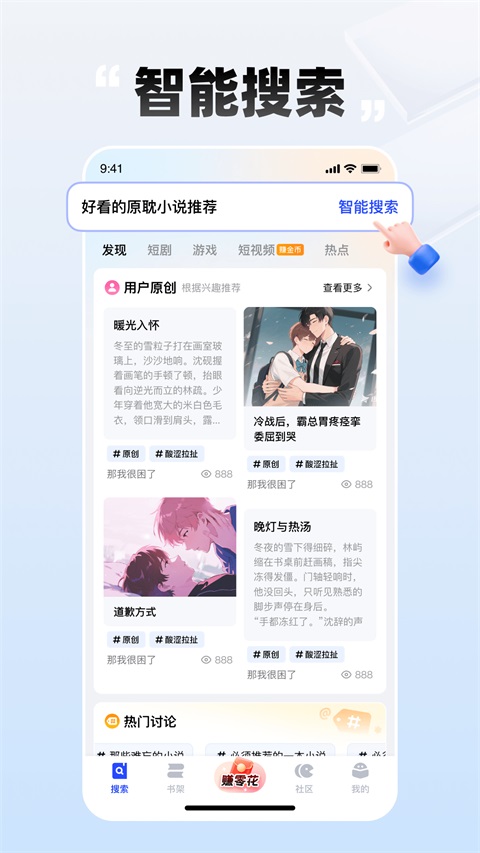 必访小说app免费下载 截图1