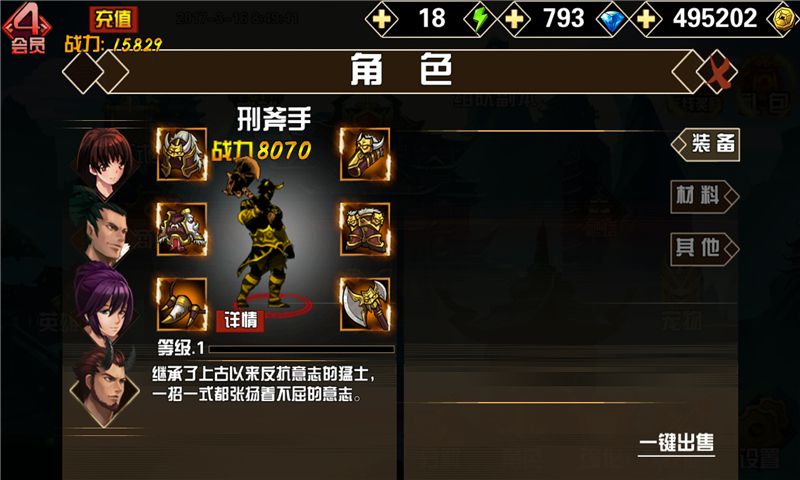 真人快打9 截圖2