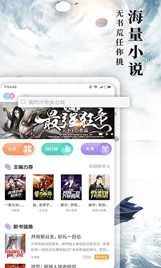 九庫閱讀 截圖1