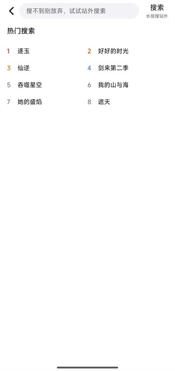 布布影视安卓app 截图1