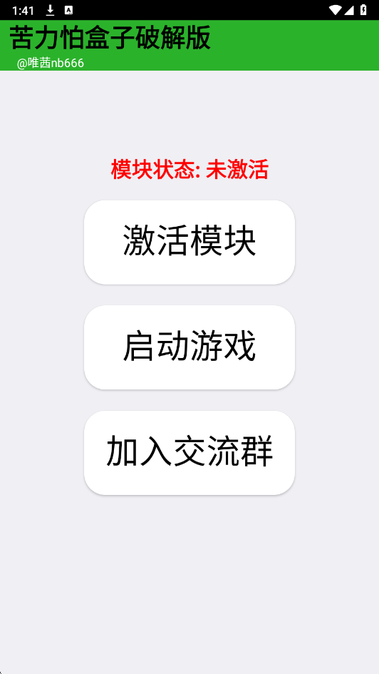 苦力怕盒子最新版本 截图1
