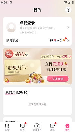 鱼糖AI聊天 1