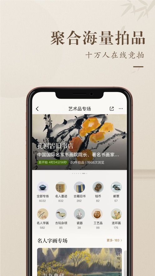 新版孔网app安装软件下载 v3.16.2 截图4