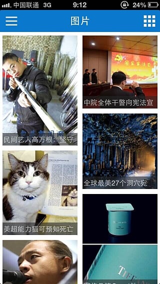 包頭日報電子版 截圖3