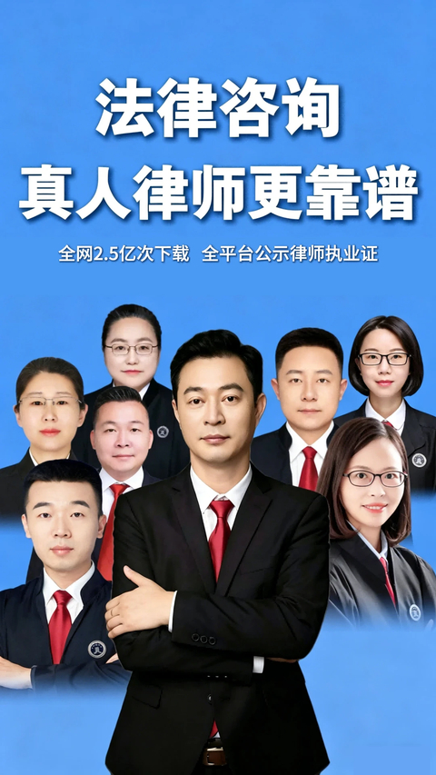 律师馆法律咨询App 截图2