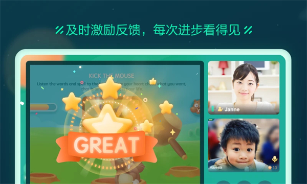 新东方云教室 截图2