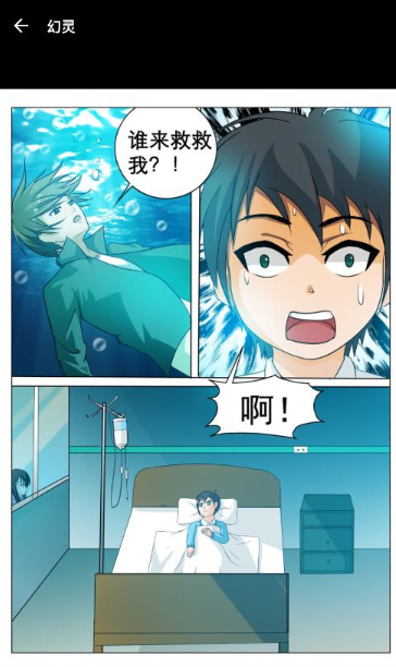 严选漫画 截图1