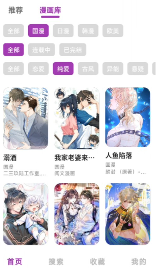 Shuna漫画无广告版 截图14