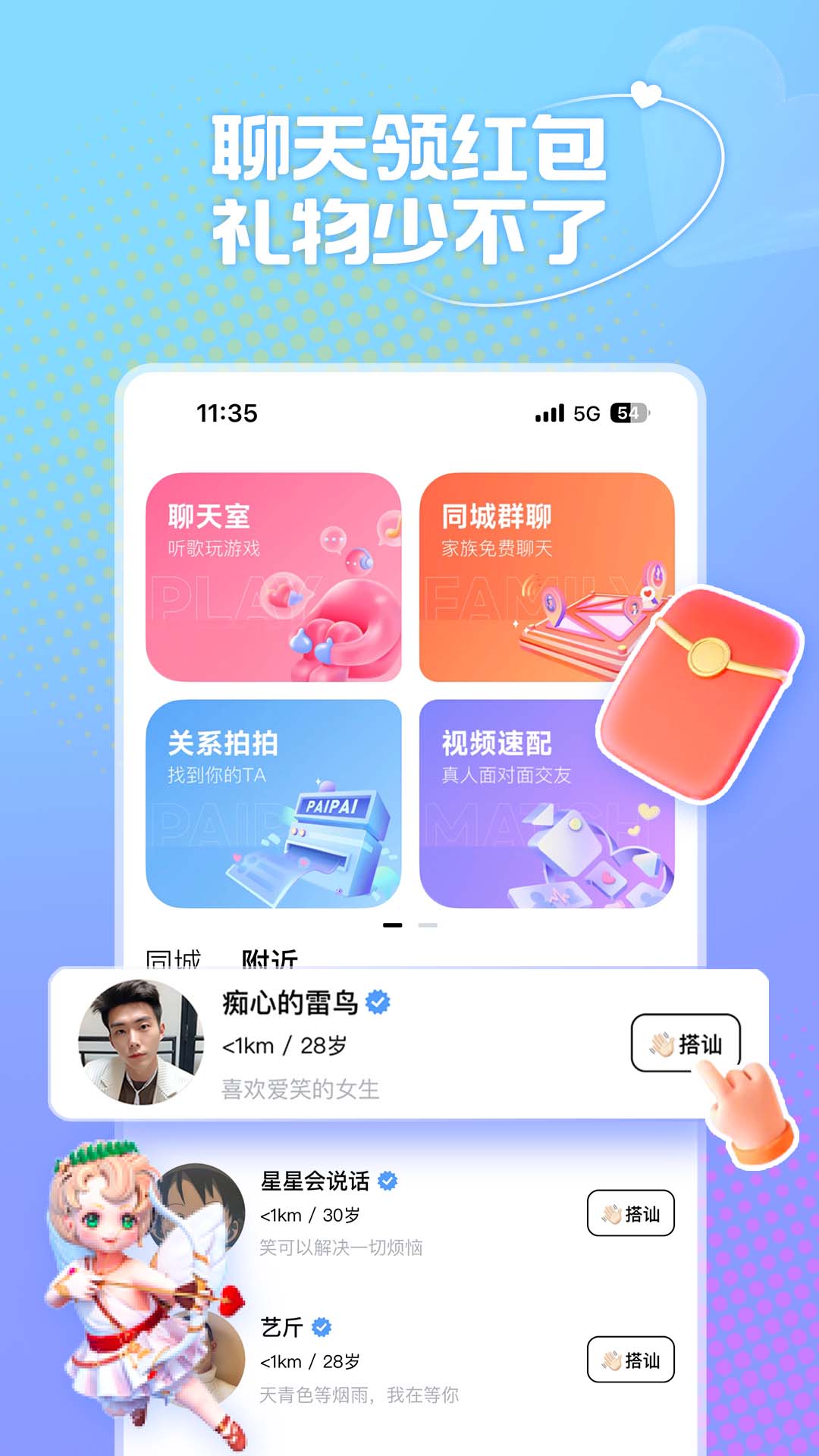 风月 截图1