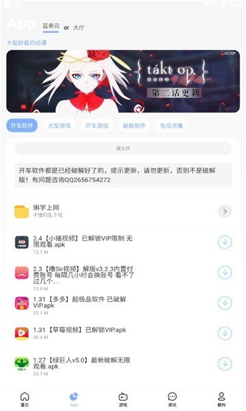 安心软件库4.75 截图3