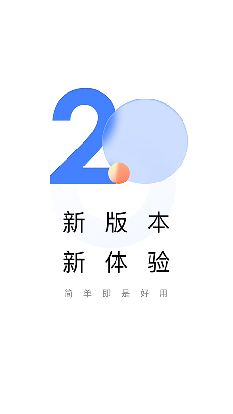 助学帮app 截图1