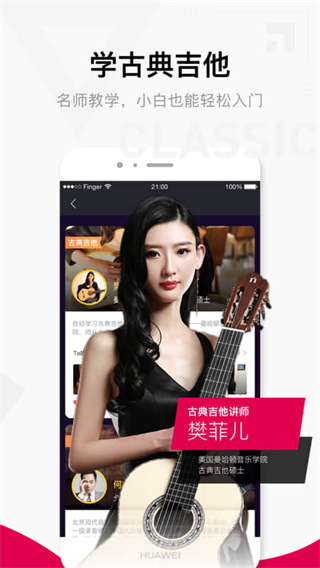 finger官方版 截图4