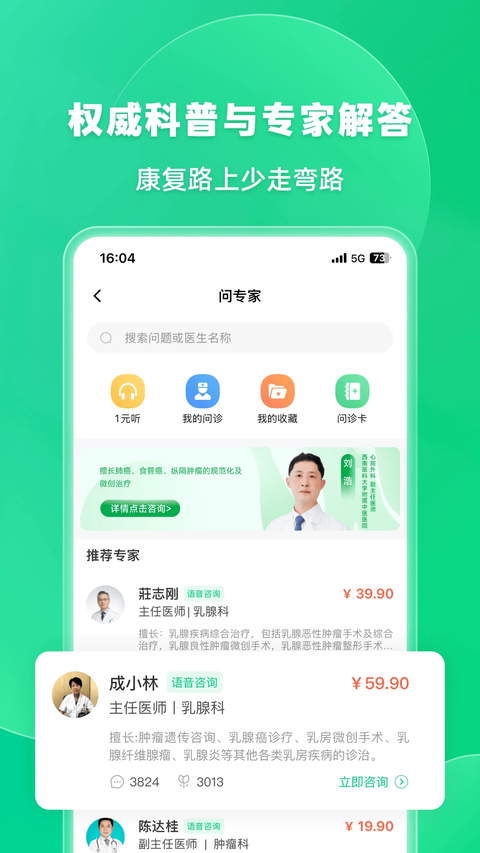 觅健app 截图5