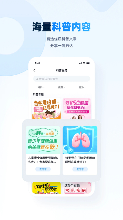 白豆医生 截图4