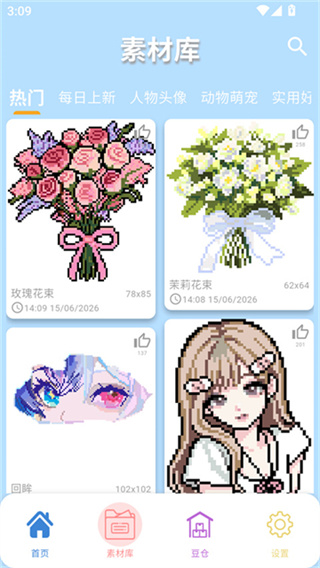 PIXDOU 截图3