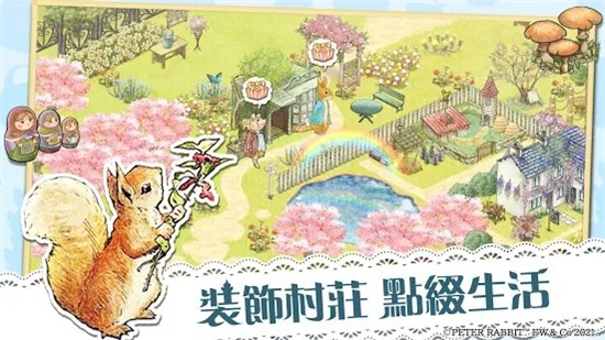 彼得兔隱藏的世界 截圖1