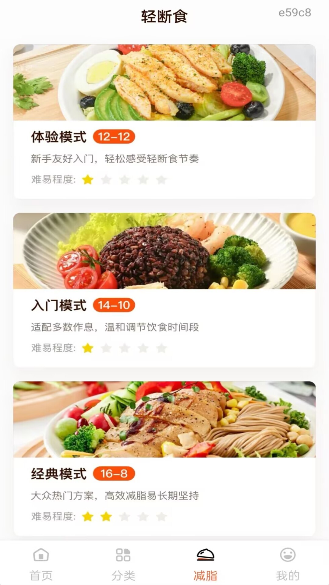 大众美食食谱 截图1