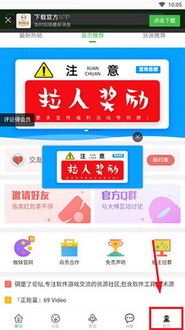 蜘蛛侠社区app免费 1