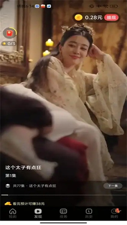 星落劇場正版 截圖4