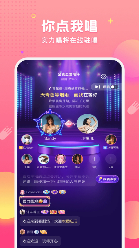皮皮蟹App 截图5