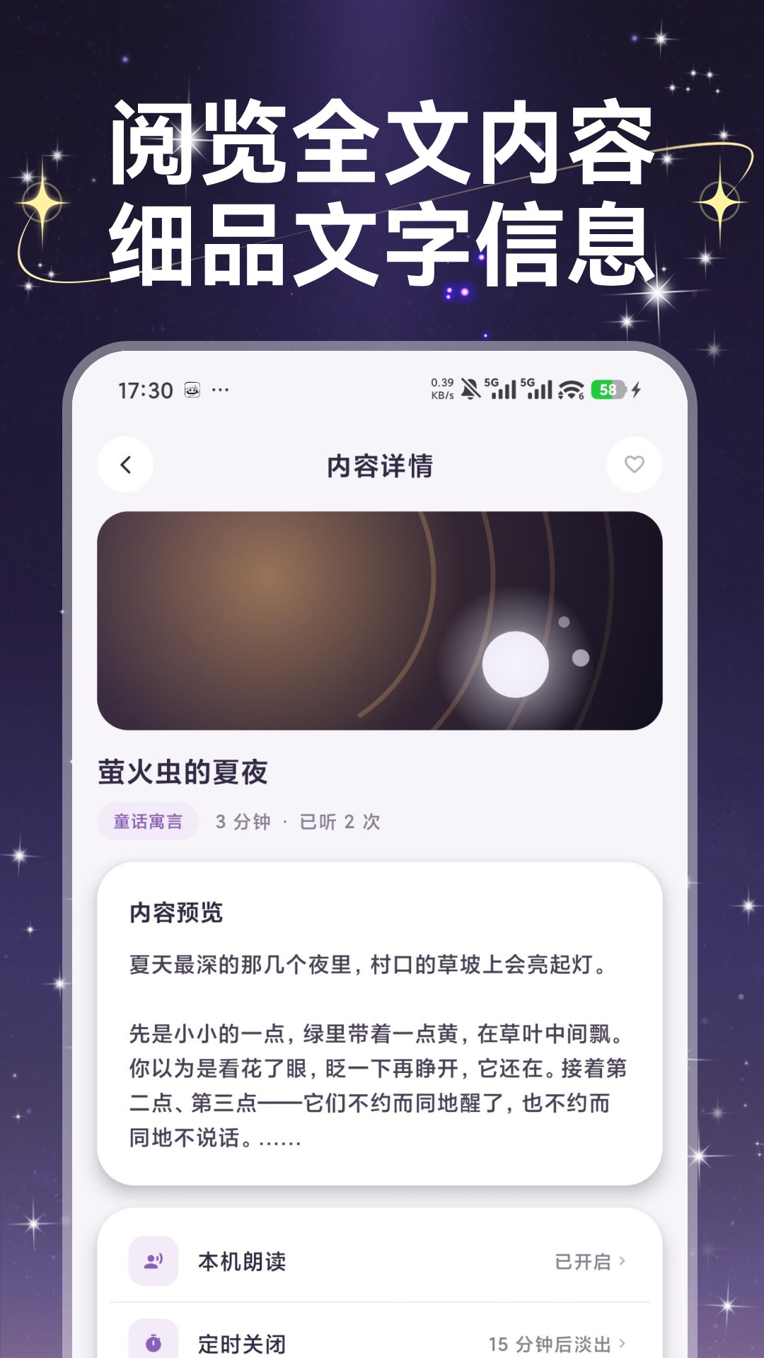 悠享好睡眠 截图3