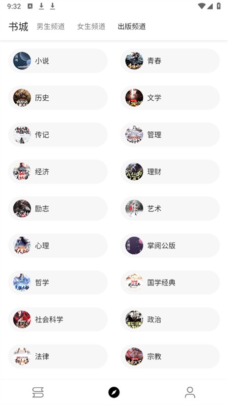 筆風閱讀書源 截圖3