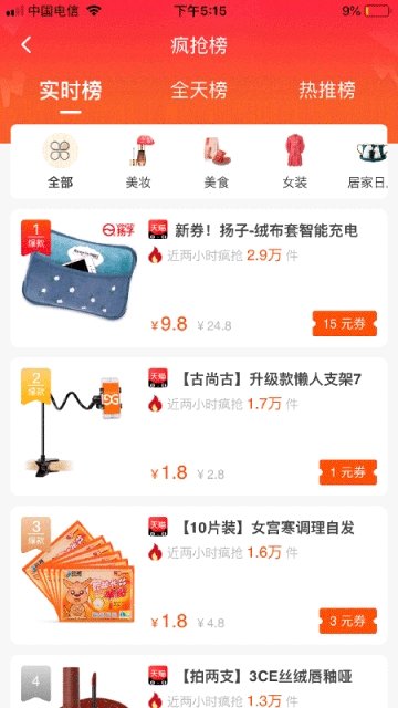 柴米優選 截圖1