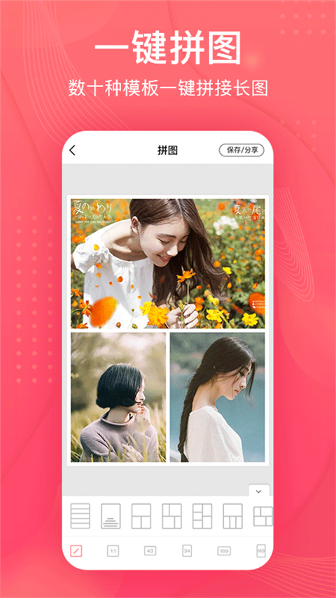 拼图王app 截图4