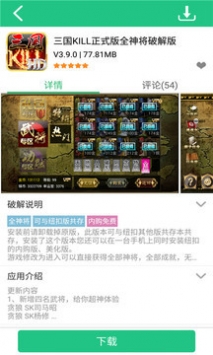 纽扣助手官方版 截图2