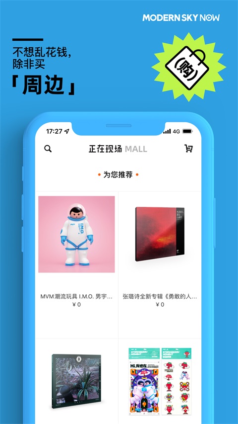 正在现场官方版 截图2