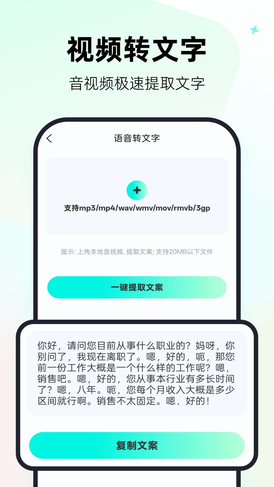 一键视频去水印神器 截图2