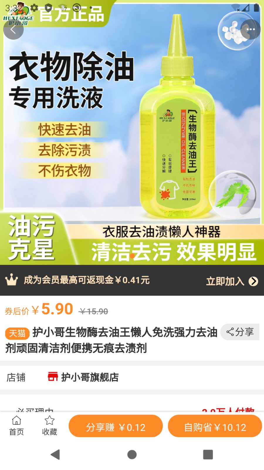 奇米巴巴 截图1