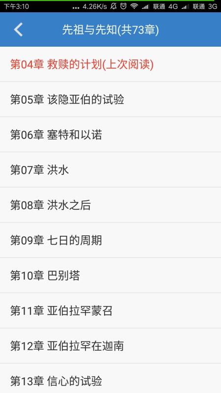 研經(jīng)工具 截圖3