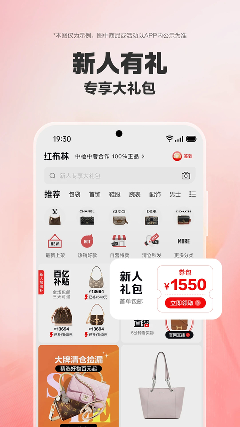 红布林二手奢侈品平台APP 截图3