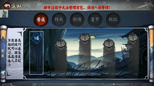 單機群俠傳手游 截圖3