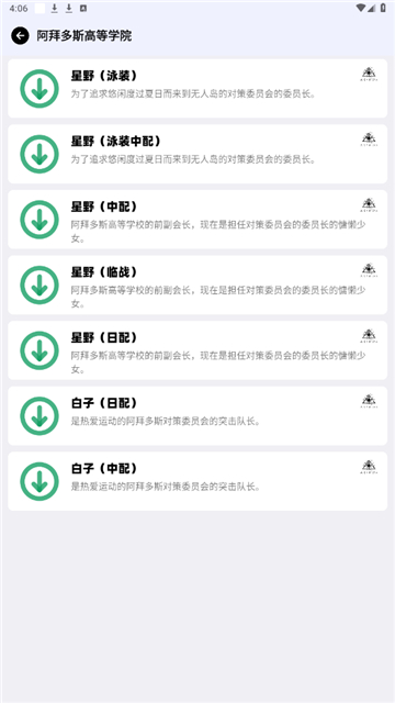 蔚藍檔案語音包生成器 截圖2