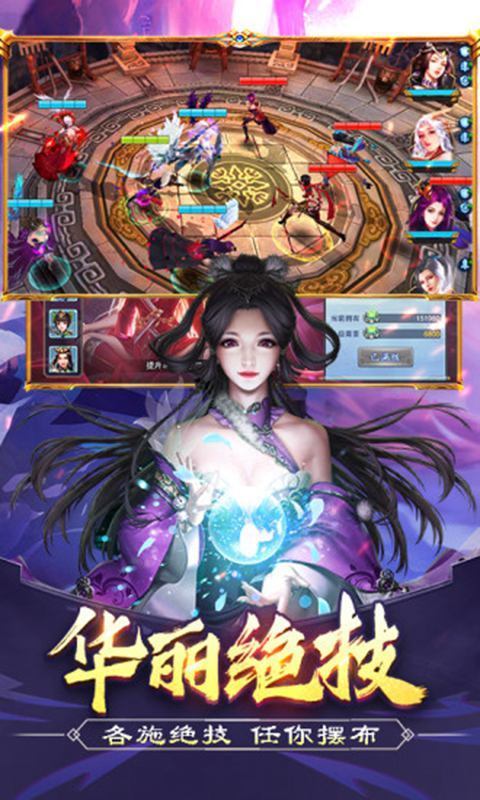 三國后宮團無限元寶 截圖1