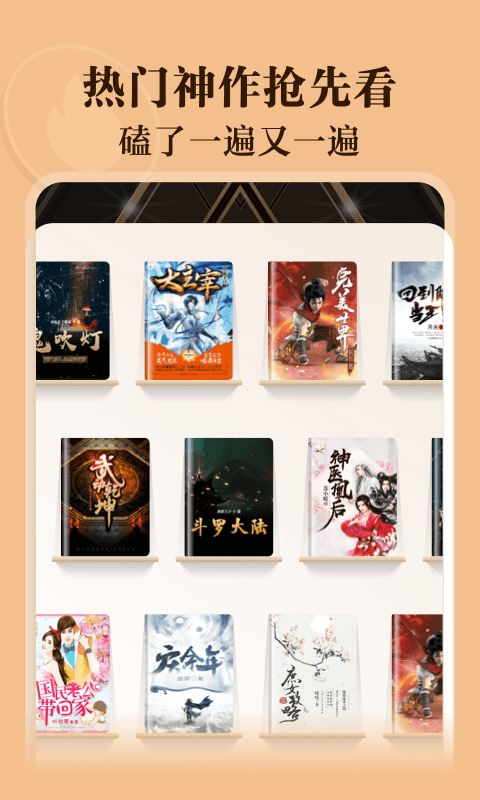 閱有小說最新版 截圖2