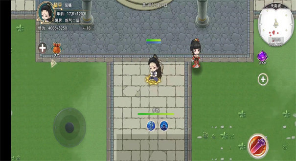 修仙家族模擬器2 1