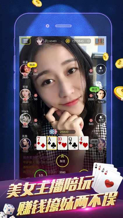 梦幻德州扑克 截图2