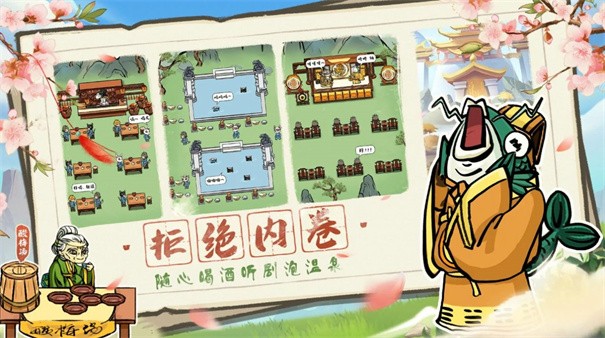 蓬萊鎮 截圖6