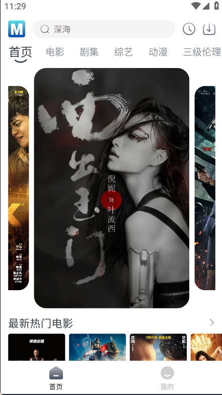 喵嗚追劇 截圖1