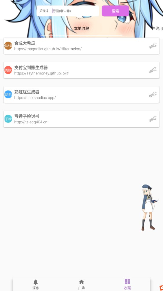 kksk 截圖1