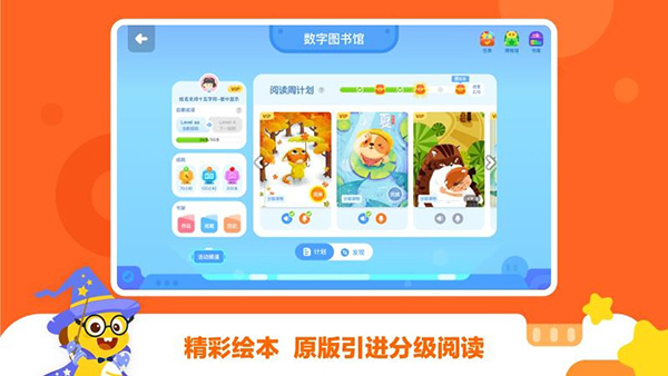 VIPKID学生版APP 截图1