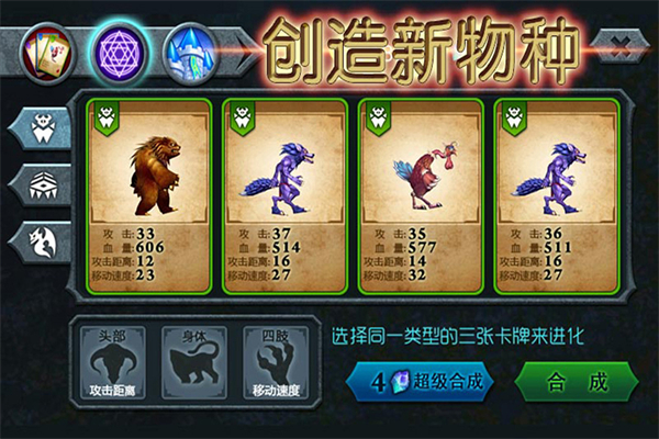 兽王争霸官方正版 截图3