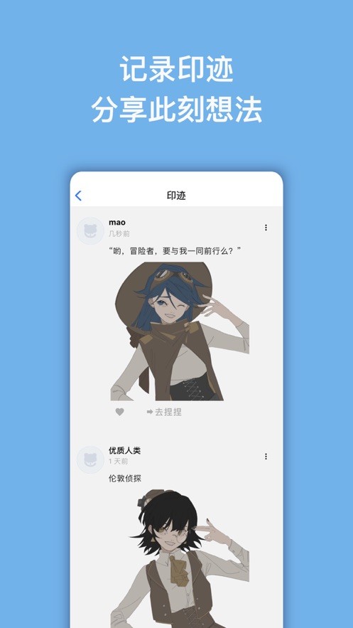 捏咔免费版 截图2