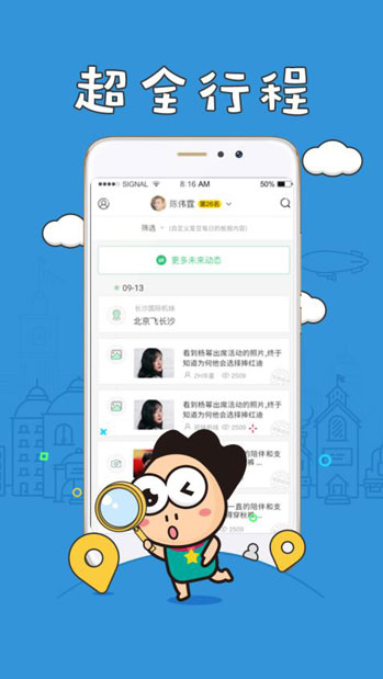 星小班 截图4