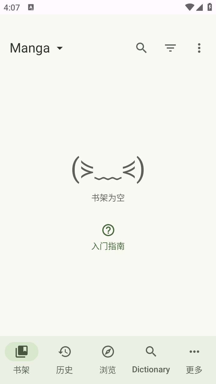 Chimahon免费版 截图6