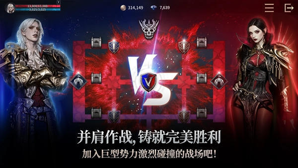 吸血鬼血之继承者 截图4