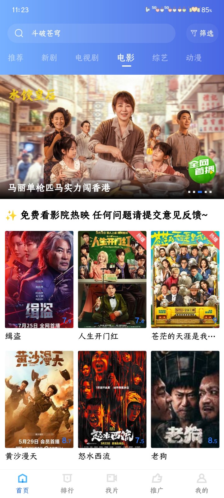 天鵝視頻正版 截圖6